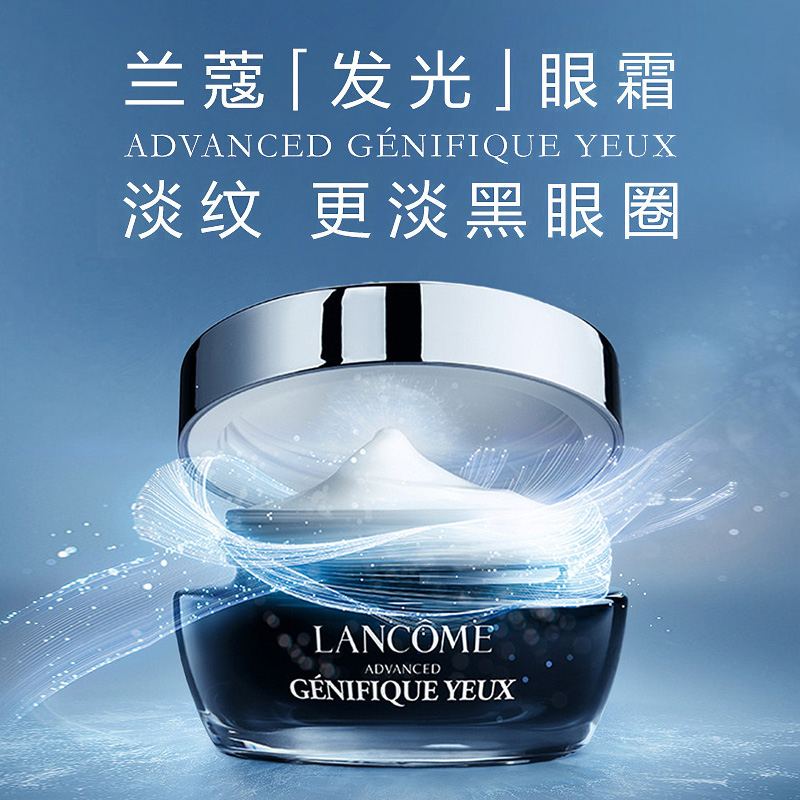 Lancome/兰蔻眼霜小黑瓶发光肌底精华眼霜15ml滋润眼周淡化黑眼圈