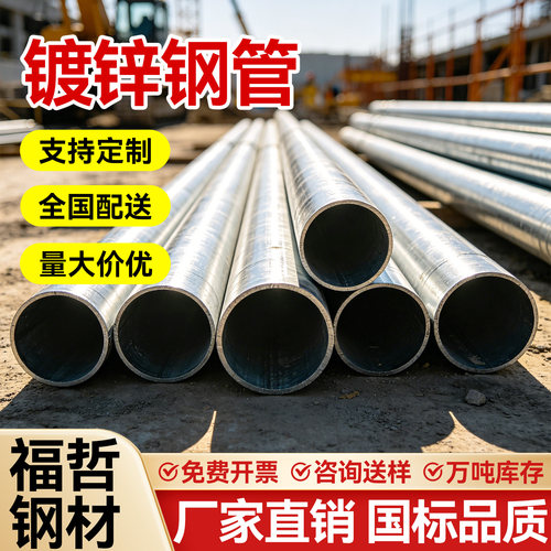 镀锌钢管圆管无缝钢管空心圆管dn50风管零切连接件加厚管架立柱