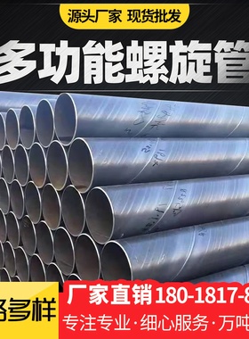 镀锌圆管空心消防管精密无缝钢管衬塑管螺旋焊管钢材架子管DN150