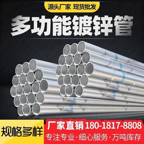 镀锌钢管热镀锌铁管无缝钢管圆管