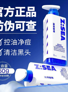 海洋至尊男士控油洁面乳小样
