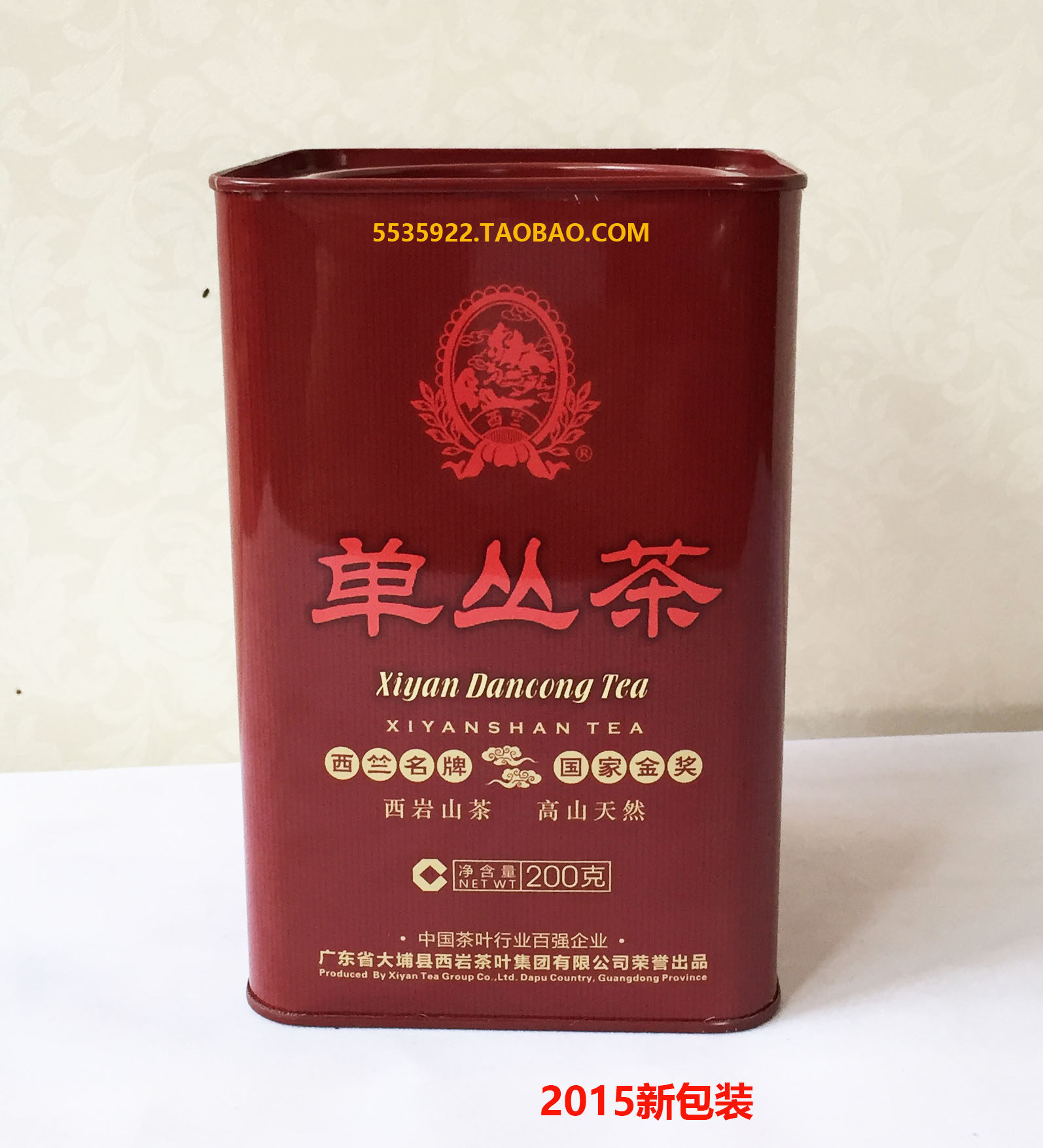 罐装单丛茶 西竺牌西岩山茶绿色无公害广东名牌大埔特产高山茶包