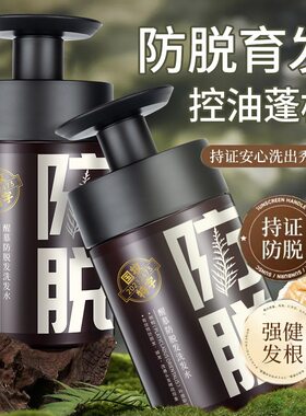 醒慕邂逅防脱发洗发水丰盈蓬松控油强韧固发改善掉发毛躁去屑止痒