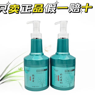 正品名寇蔻雅菲拉回生素精华液护发素营养发膜滋养洗发水乳500ml