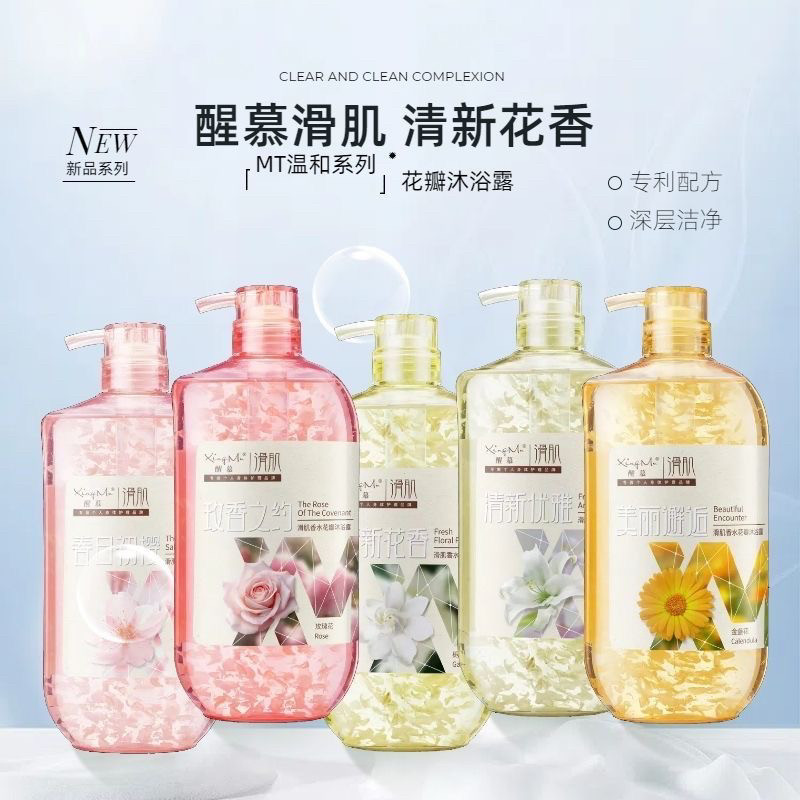醒慕滑肌香水花瓣沐浴露提亚蕾花沐浴露