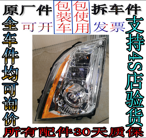 08 09 10 11 12 13凯迪拉克CTS大灯总成 车前 车外照明大灯拆车件