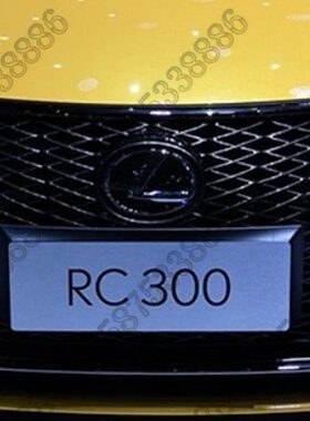 雷克萨斯RC200h RC300h RC350大灯总成 灯壳 车前照明 车外大灯