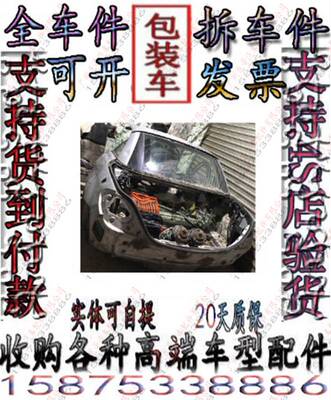 171 SLK200 SLK350 SLK280 SLK300后叶子板 后砂板后桥元宝梁