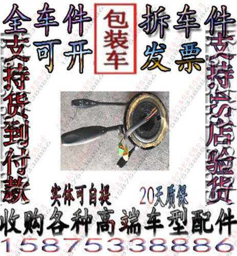 奔驰171 SLK200 SLK350 SLK55AMG雨刮杆 定速巡航开关 角度传感器