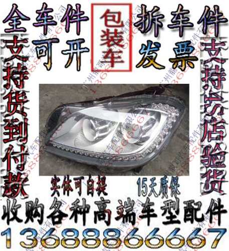 奔驰CLS350CLS300大灯总成拆车