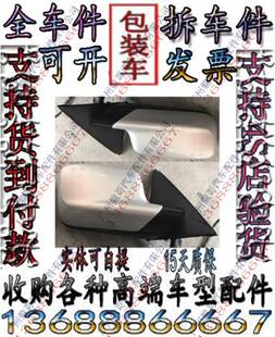 e66宝马760 755 730 750 745车外后视镜倒车镜反光镜总成 740 老款
