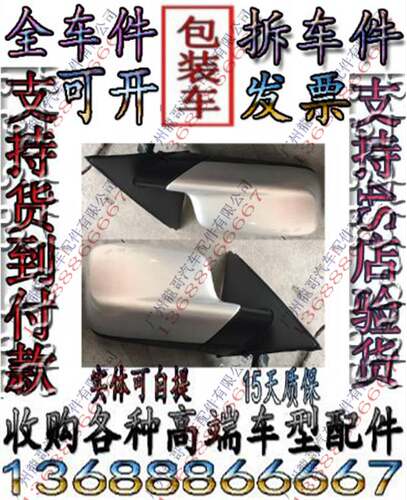 老款e66宝马760 730 740 750 755 745车外后视镜倒车镜反光镜总成