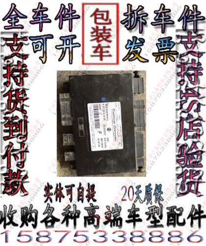 奔驰251 R300 R350 R450 R500 R280 R320 R550座椅加热模块电脑