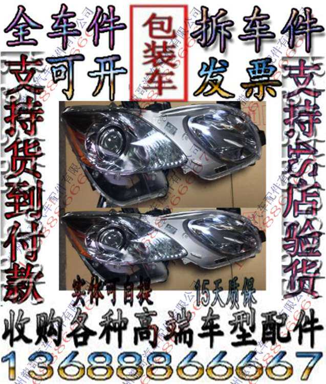 雷克萨斯GS300 GS450 GS460大灯总成 灯壳 车前照明大灯电镀框