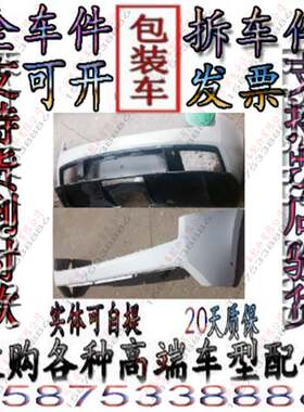 兰博基尼 兰博盖拉多 小牛 LP550后杠内骨 后保险杠 后包围 后唇