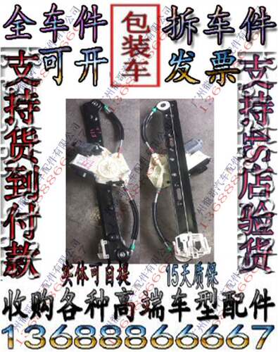 宝马E53 X5 X6 E83 X3玻璃升降器 左右车门玻璃升降器总成拆车件