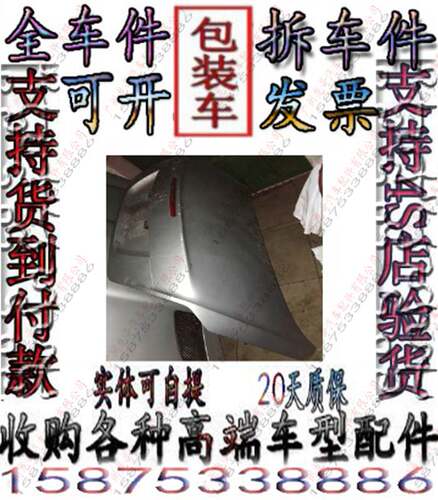 奔驰171 SLK200 SLK350 SLK280 SLK300 SLK55AMG尾盖合页 尾门