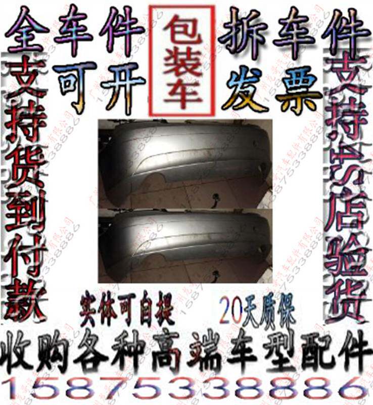 奔驰171 SLK200 SL保险杠