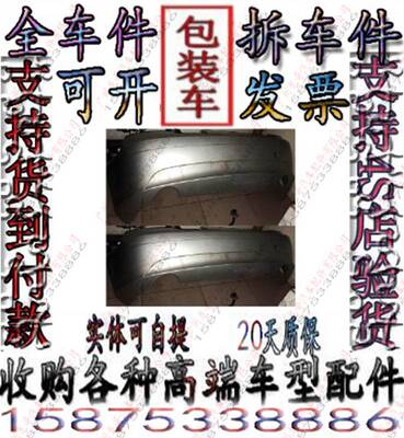 奔驰171 SLK200 SLK350 SLK280 SLK300后杠 后保险杠 后包围拆车