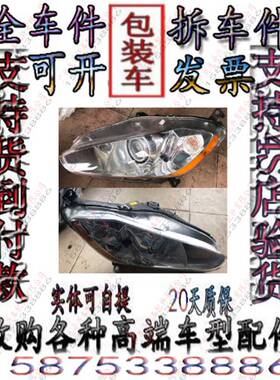 老款GranCabrio GranTurismo 玛莎GT GTS MC大灯总成 灯壳拆车件