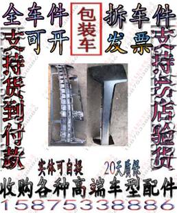 后杠内衬 LP570后保险杠 后包围 小牛LP560 兰博Gallardo盖拉多