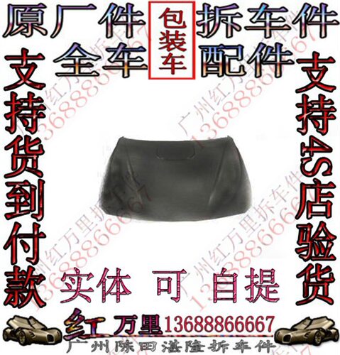 宝马F80 M3原厂机盖 隐形盖 F82 F83 M4机盖 隐形盖 发动机上盖拆车