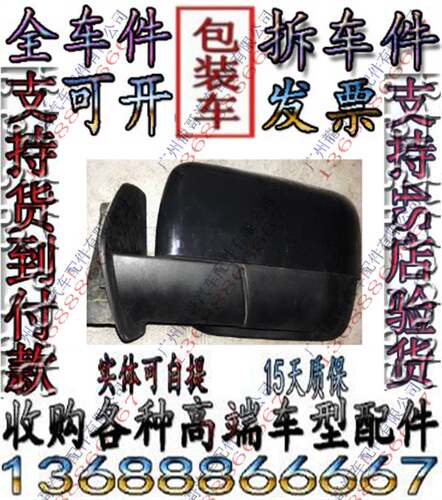路虎神行者2 神2 发现3 4 揽胜行政倒车镜 车外后视镜 反光镜总成