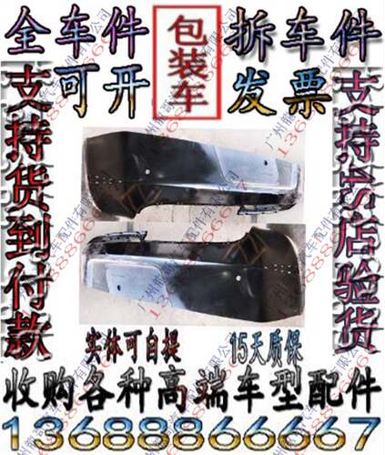 新款宾利欧陆GT 飞驰后杠 后保 后保险杠 前后包围 前保拆车件