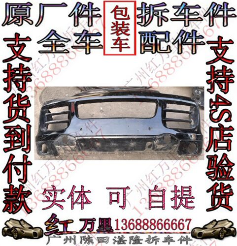 保时捷卡宴前杠 前保前保险杠  前杠下唇 下巴 后杠 前包围拆车件