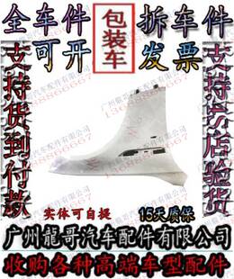 F13 左前叶子板 640 650叶子板 右前叶子板拆车二手 645 宝马F12