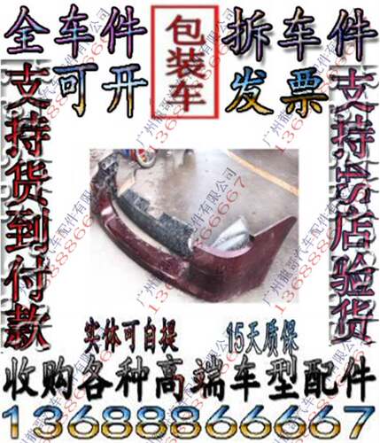 04 05 06老款保时捷卡宴后杠 后保险杠 后包围 后下唇下巴拆车件