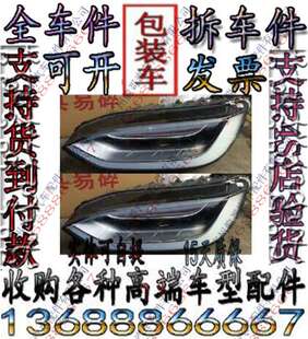 车外 Model特斯拉S75D SP90D大灯总成 S90D 车前照明大灯 S100D