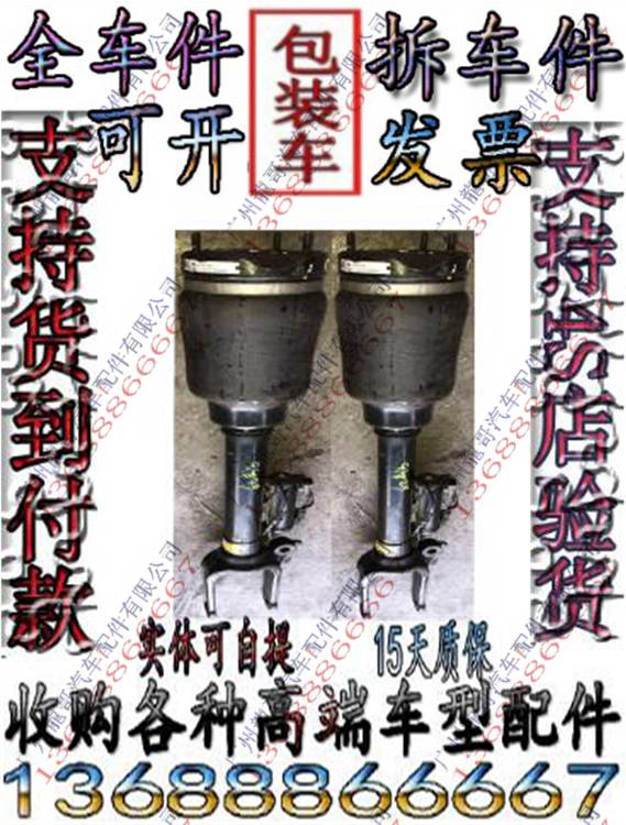 奔驰164 ML320 ML350 ML400 ML280 ML300前减震器 避震器拆车件