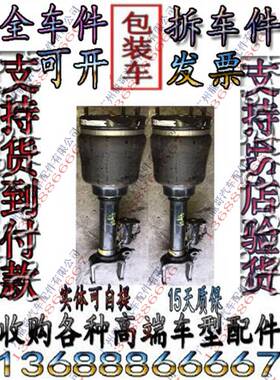 奔驰164 ML320 ML350 ML400 ML280 ML300前减震器 避震器拆车件