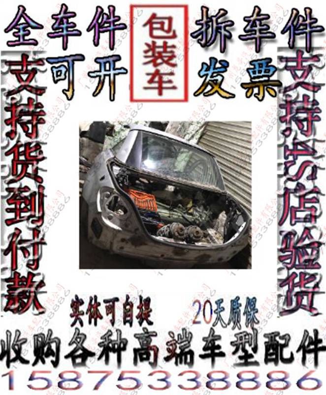 171 SLK200 SLK350 SLK280 SLK300车壳 后屁股纵梁 车顶总成