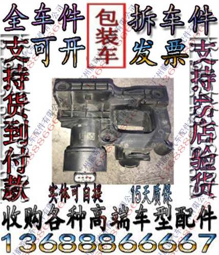 新款奔驰222迈巴赫S350 S400 S450 S500 S550 S600中网摄像头支架