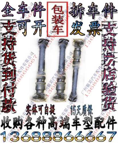 奔驰463 G350 G500 G55 G63 G65传动轴 分动箱传动轴 分动箱半轴