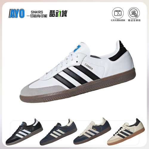 Adidas阿迪达斯男女子板鞋