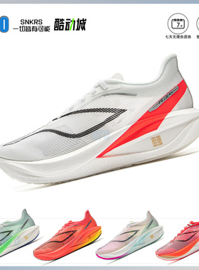 李宁飞电5challenger 超䨻跑步鞋男子碳板竞速回弹专业比赛运动鞋