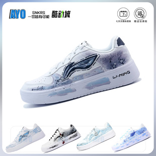 【定制球鞋】李宁浮舟星空苍穹轻便透气板鞋男女同款白蓝色