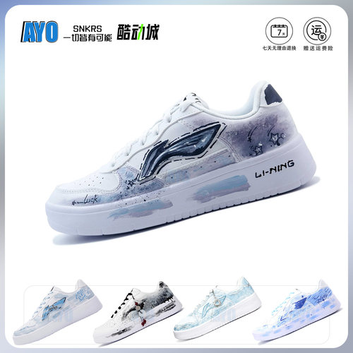 【定制球鞋】李宁浮舟星空苍穹轻便透气板鞋男女同款白蓝色