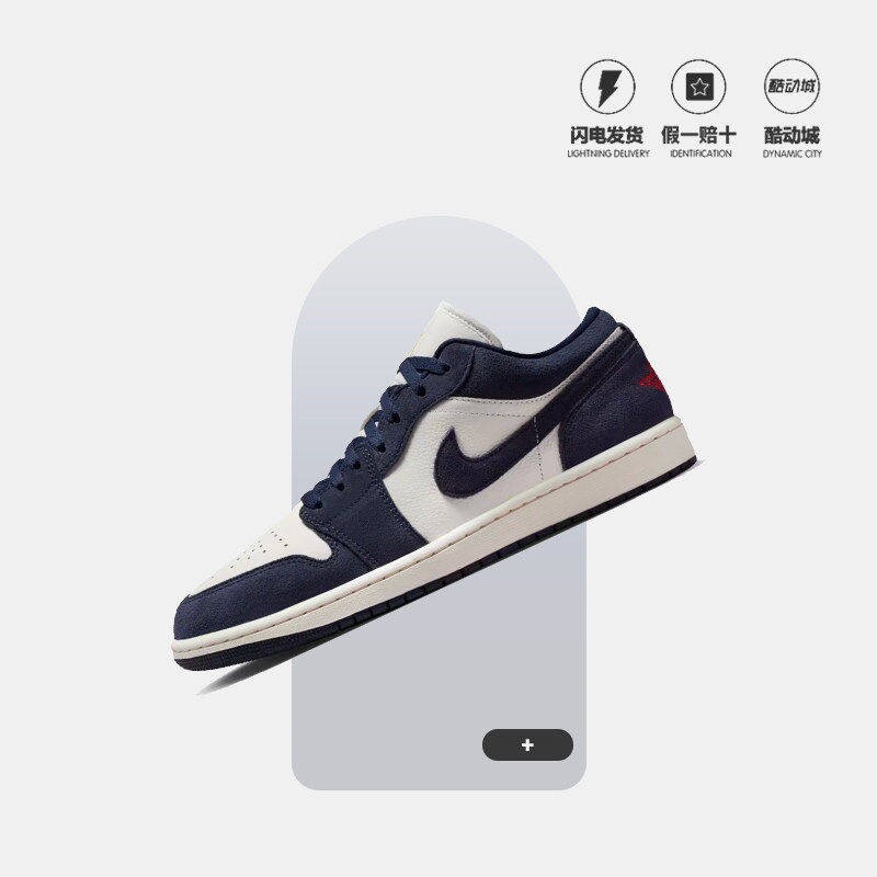 NIKE AIR JORDAN 1 LOW SE 男子海军蓝运动训练篮球鞋 107448-400