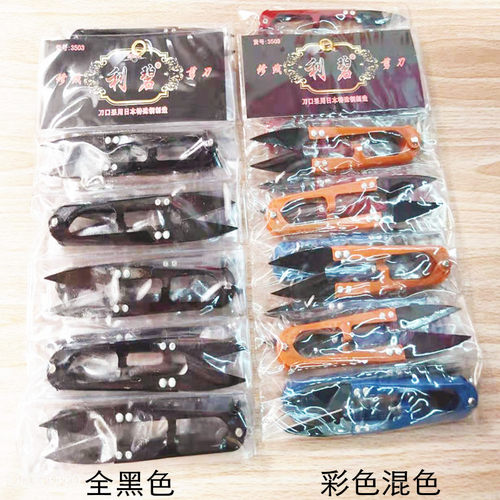 线剪刀利碧纱线家居12家居用品