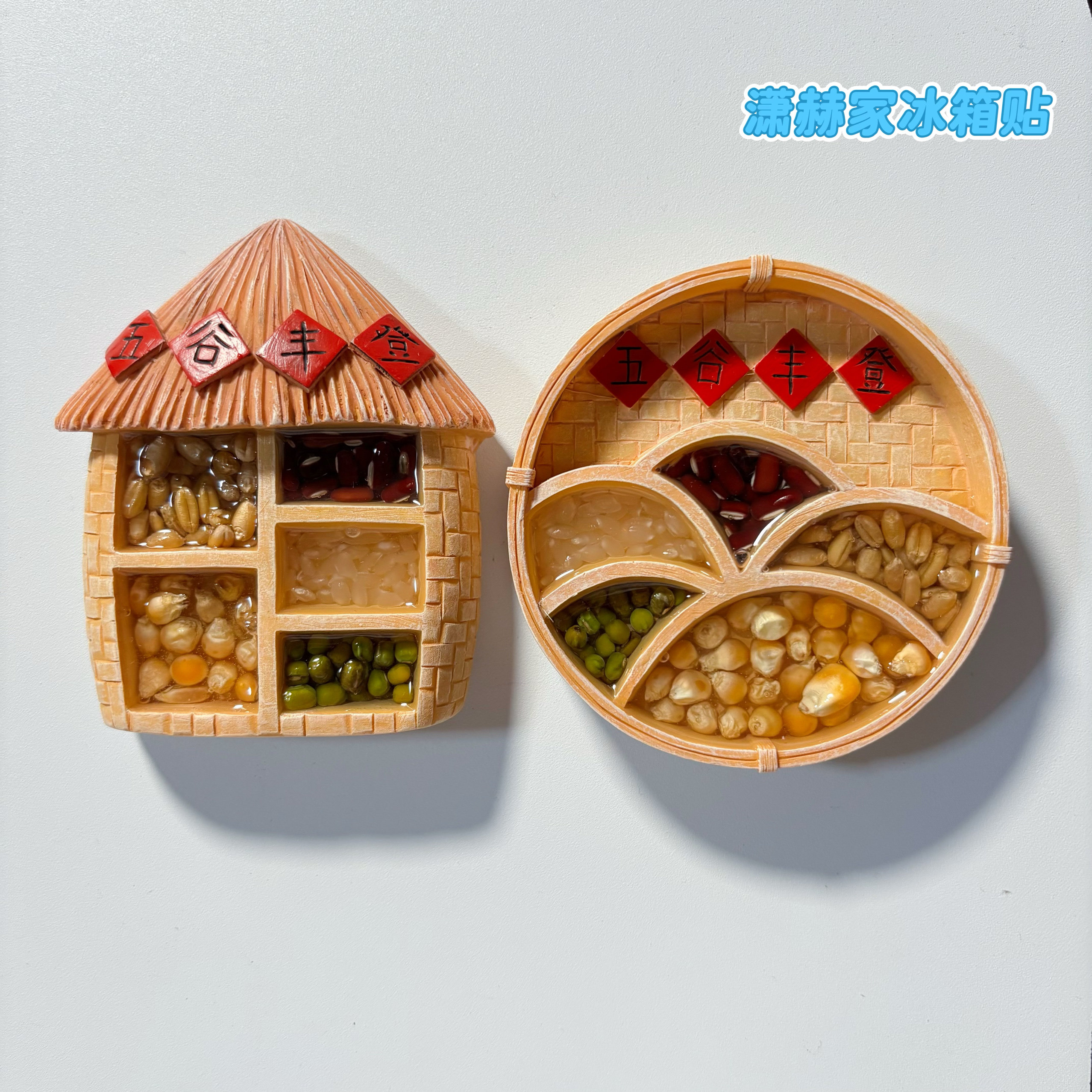 创意国潮仿旧五谷丰登冰箱贴磁贴立体树脂旅游纪念工艺品磁力装饰