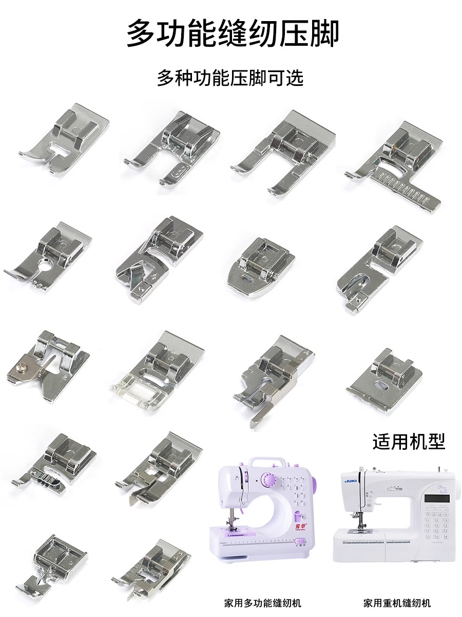 单卖家用多功能缝纫机工具卷边压脚锁边隐形拉链包边皮革打褶配件-封面