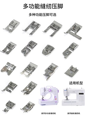 单卖家用多功能缝纫机工具卷边压脚锁边隐形拉链包边皮革打褶配件