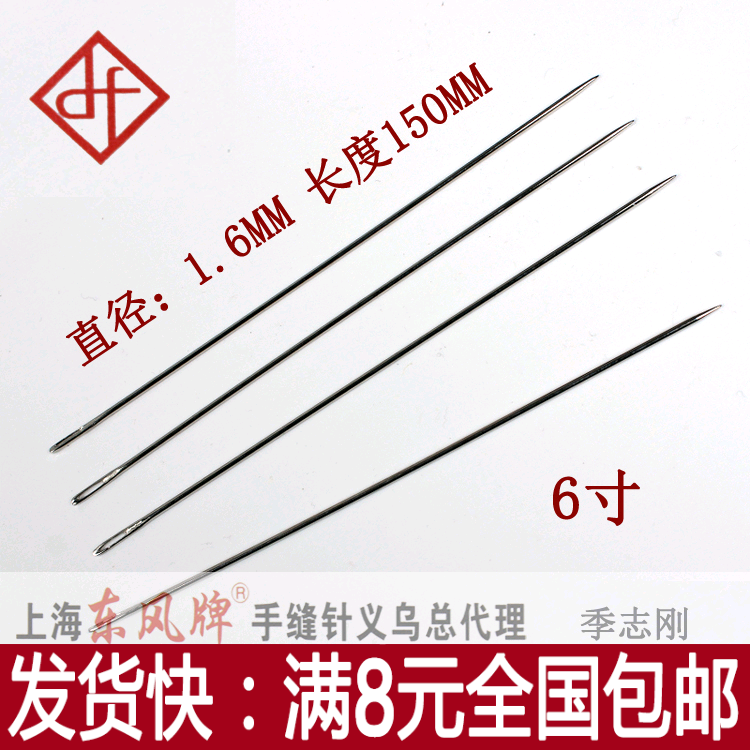 进口超长钢针缝纫DIY工具缝被子