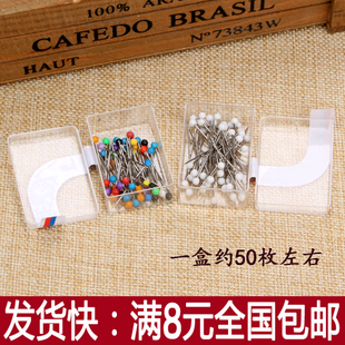 辅料缝纫工具配件材料 珠光针定位针DIY手工固定针彩色大头针服装