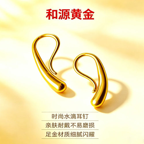 黄金耳环足金999女款水滴耳坠时尚简奢亮面耳钩送女友生日礼物