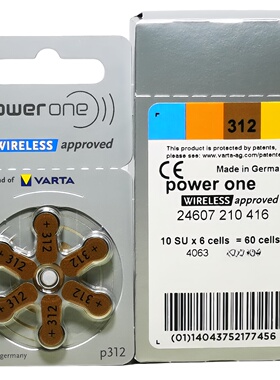 60粒德国原装进口powerone电池p312助听器电池A312峰力飞利浦唯听